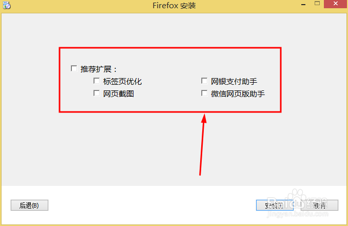 win8.1如何下载安装Firefox浏览器
