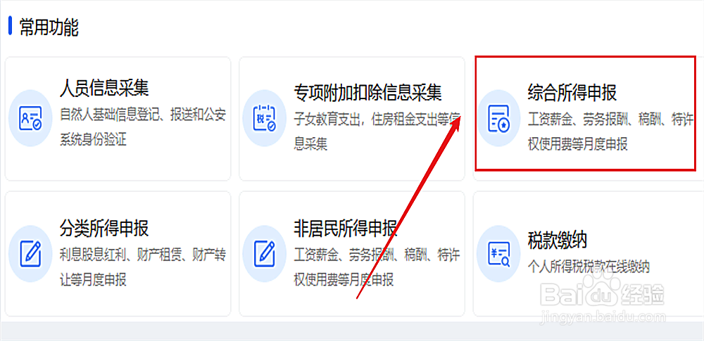 一次性年终奖金个税计算方法