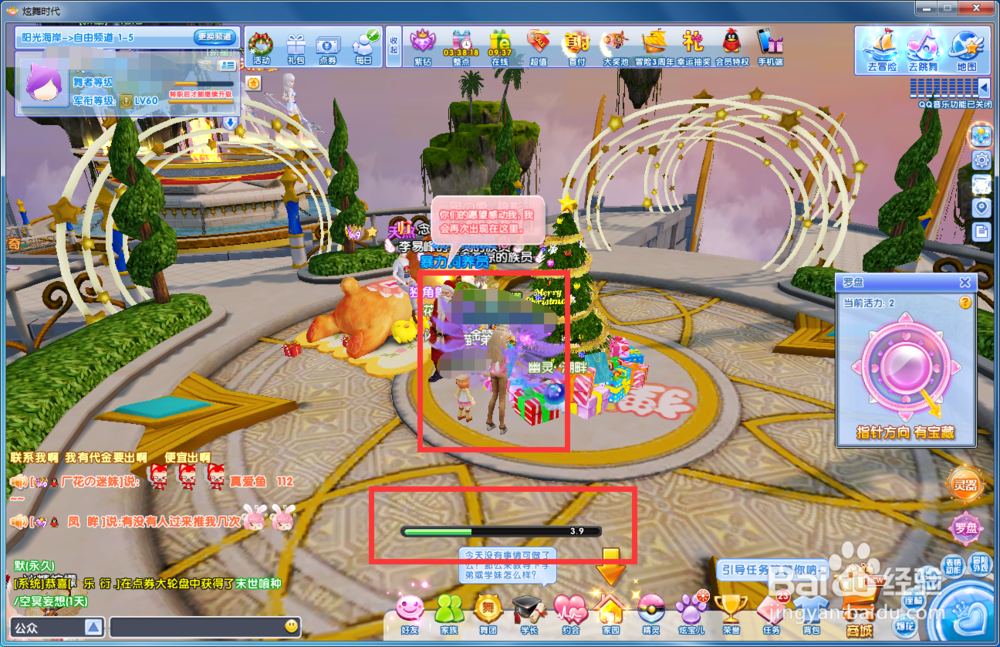 炫舞时代活动篇——圣诞节①许愿得袜子