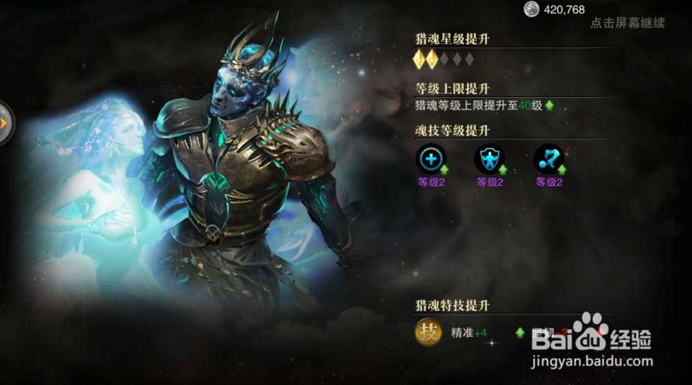 猎魂觉醒怎么觉醒猎魂