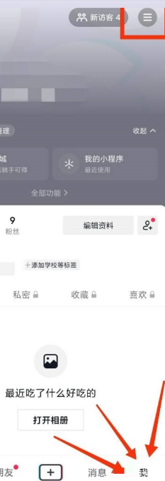 抖音在哪看用户协议详情