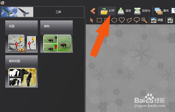 图片工厂软件中怎样使用相框工具编辑图形