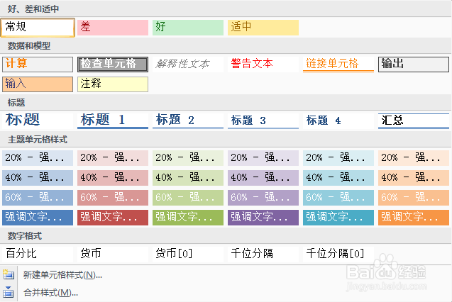 excel单元格文字怎么添加双下划线?