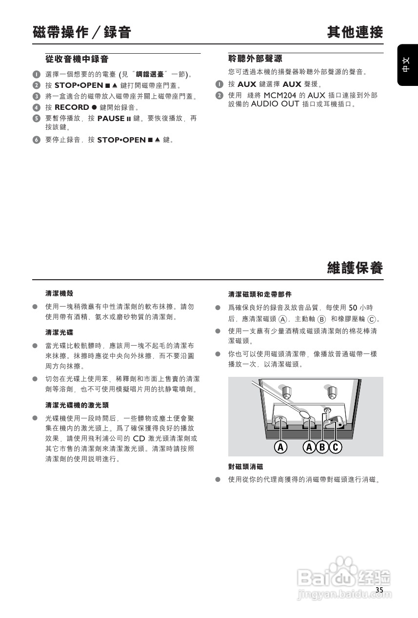 PHILIPS MCD204音响使用说明书:[1]