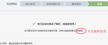 人人网账号密码都忘了怎么找回