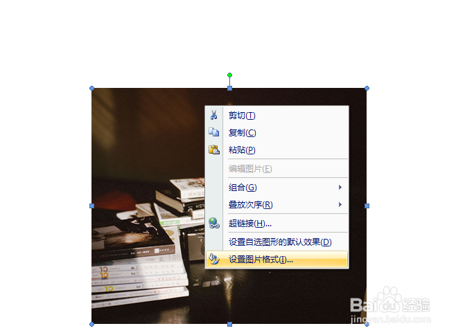 WORD中如何精确设置图片的尺寸