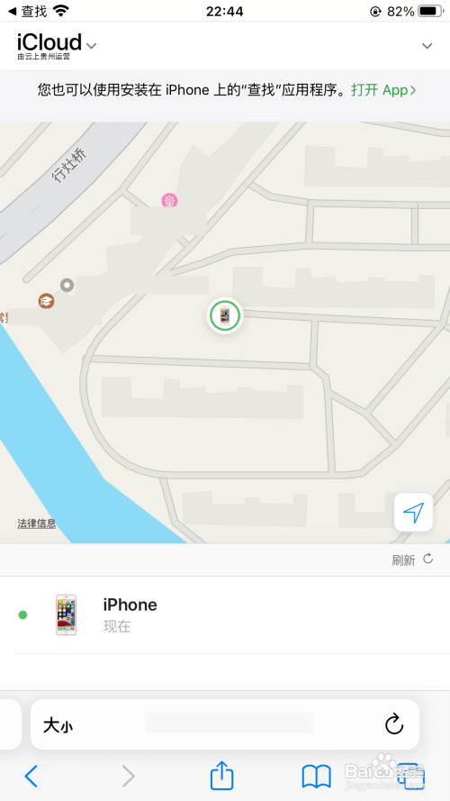 苹果手机丢失如何追踪