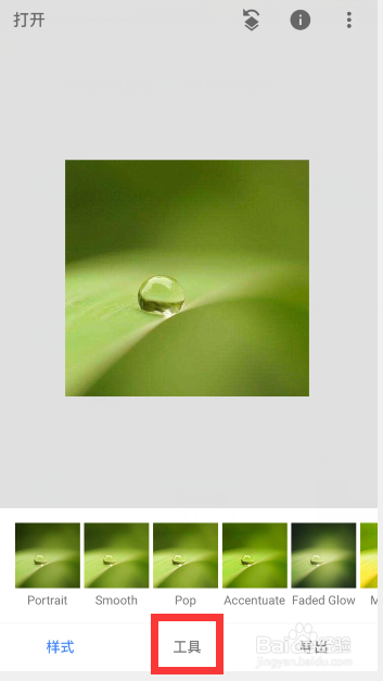 snapseed怎么裁剪图片