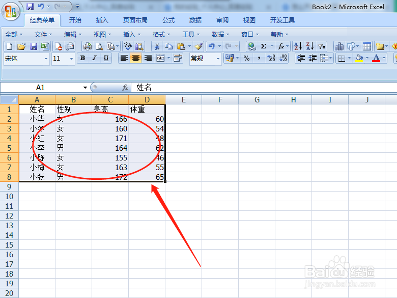 Excel工作表怎么对指定区域添加密码保护