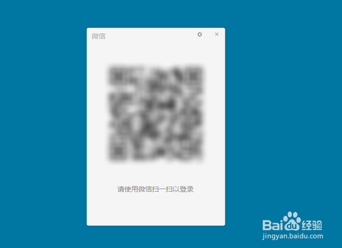 电脑版微信怎么打开曾经用过的小程序