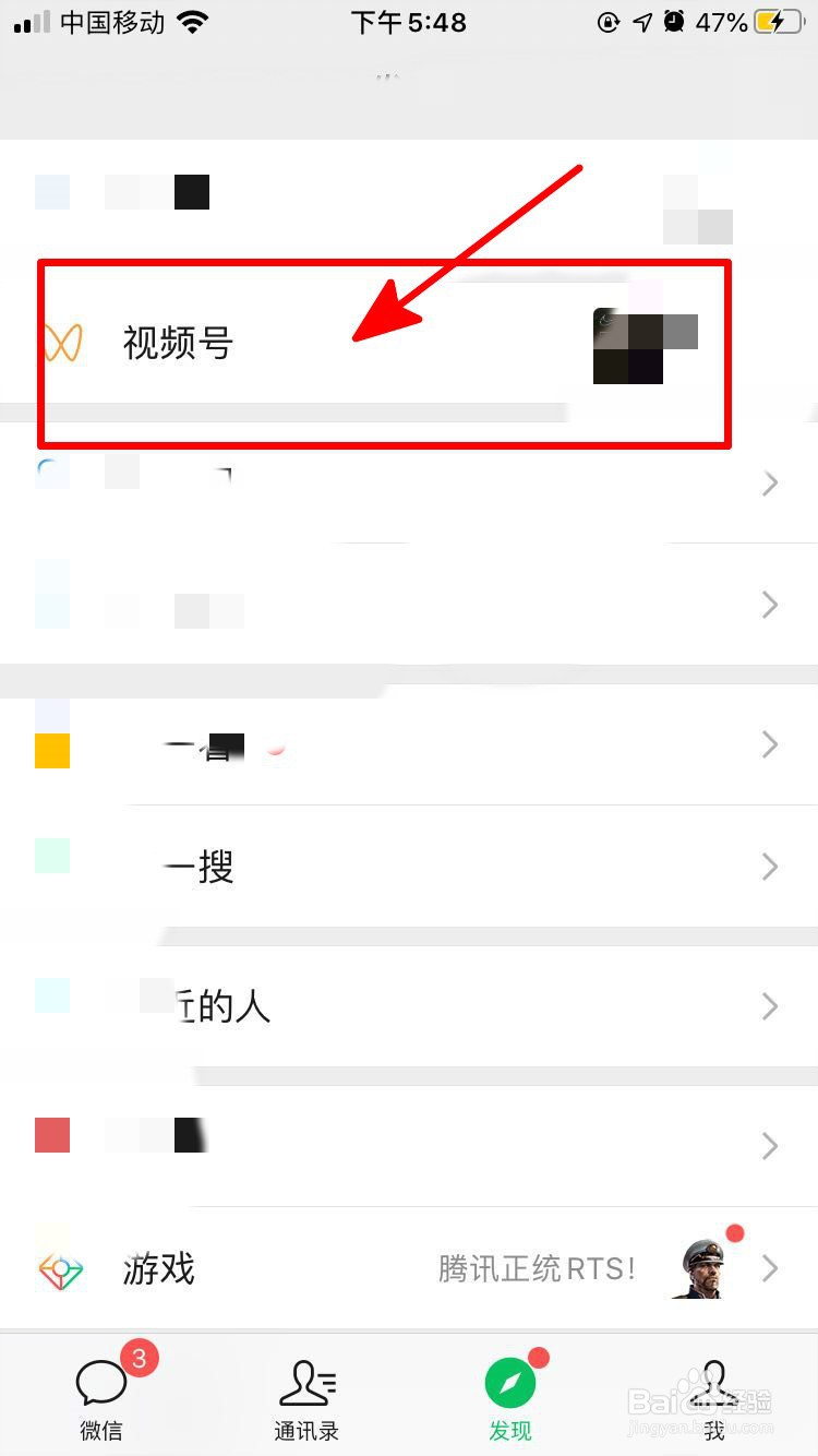 微信发现页中如何添加视频号？