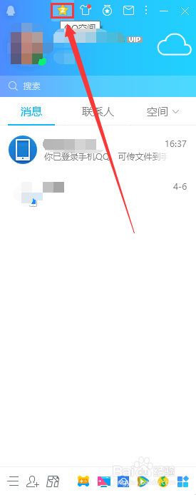 QQ空间怎么修改昵称