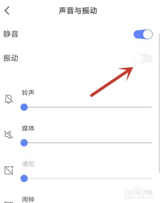苹果手机怎么静音了还有声音