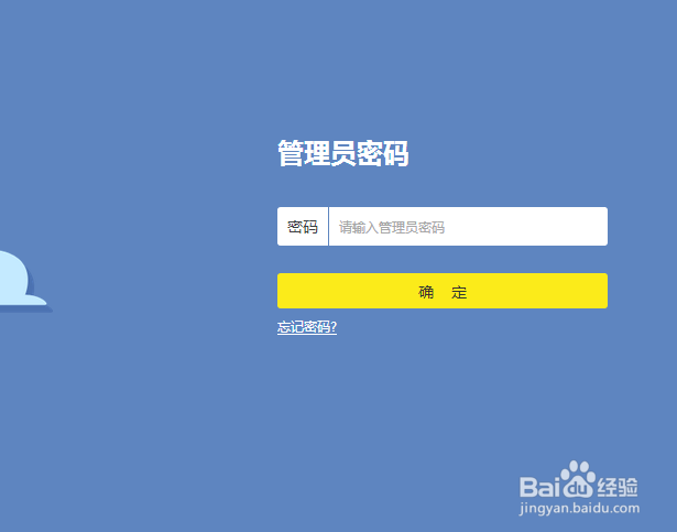 如何用电脑更改WIFI的密码呢?