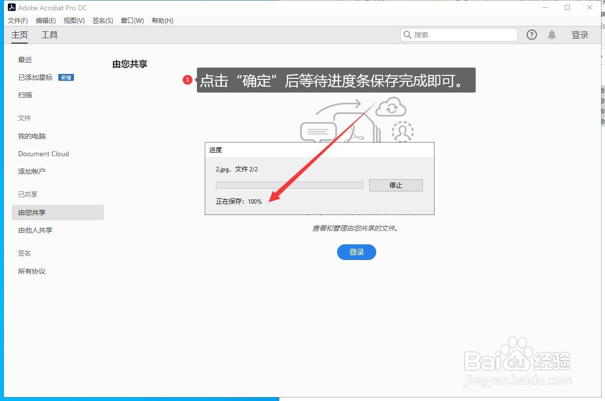 Acrobat如何从多个文件创建多个PDF文档