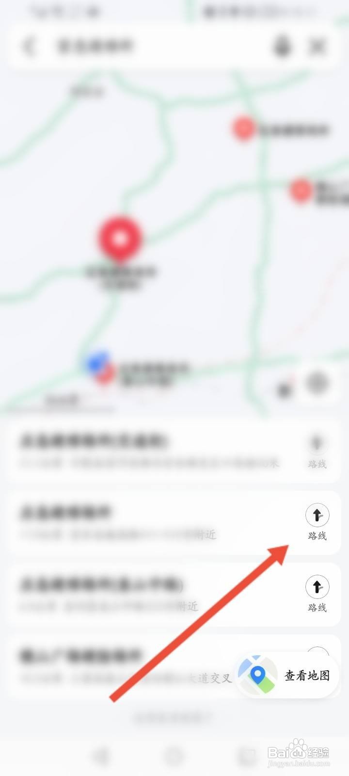 华为手机怎么查看紧急避难所地区