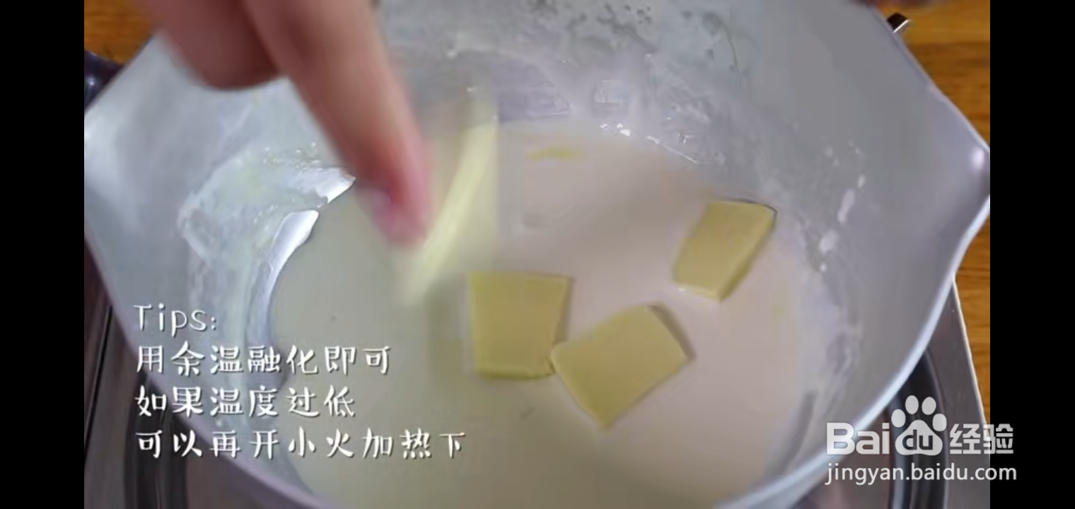 七夕抹茶生巧怎么做