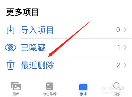 苹果手机照片恢复