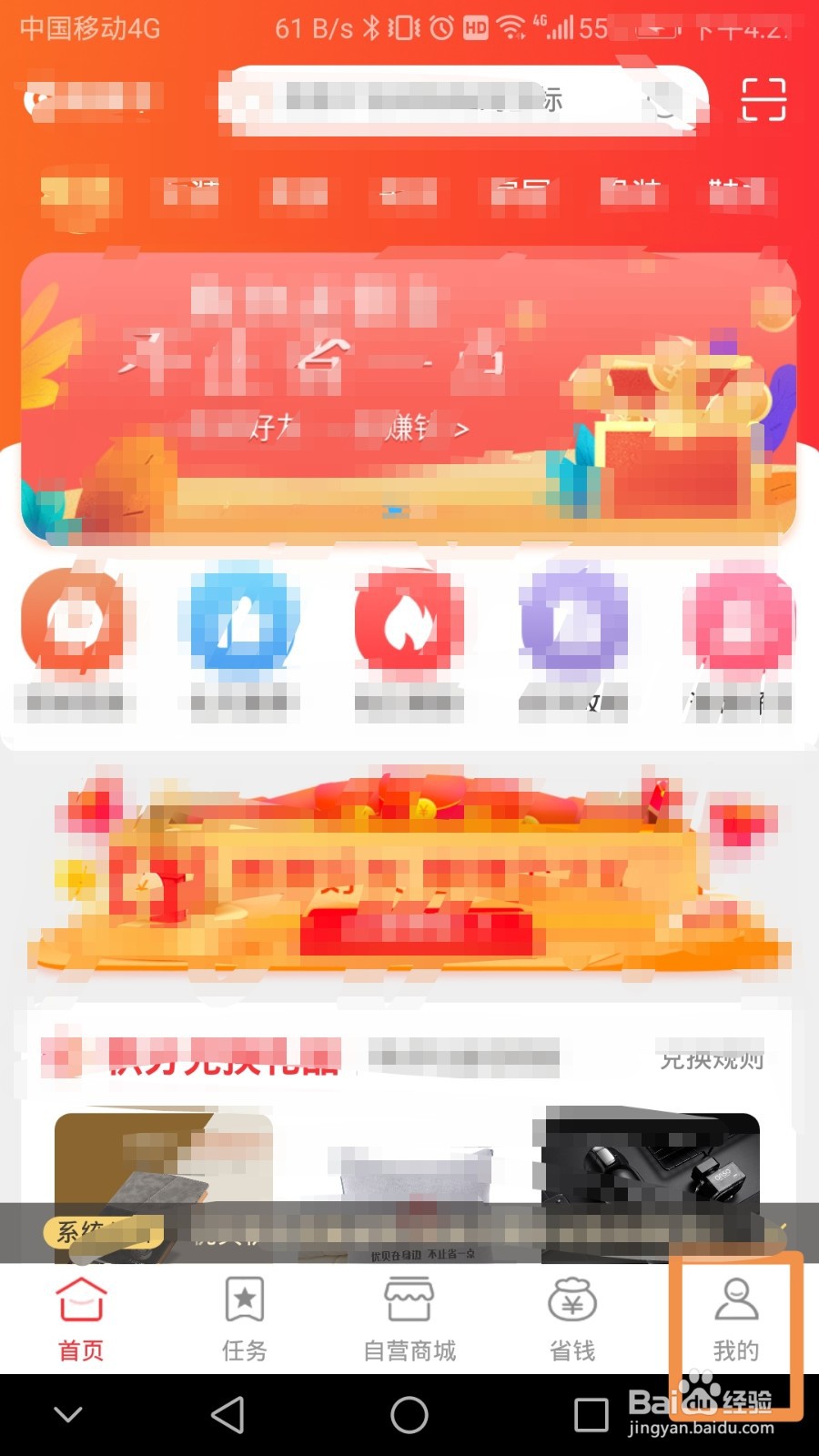 优贝如何注销账户