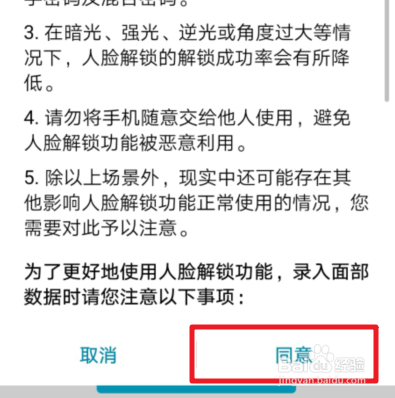 荣耀v20手机怎么打开设置人脸解锁