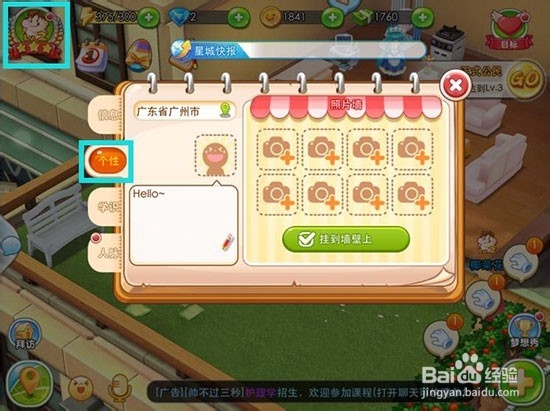 如何用电脑玩梦想星城