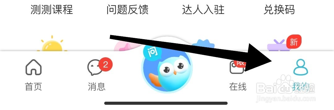 测测app如何设置开播提醒