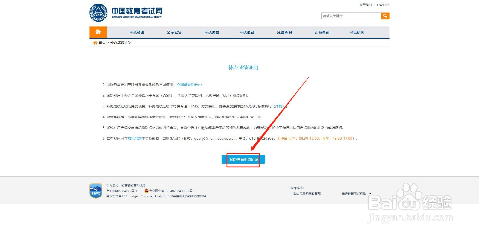 六级电子版证书怎么下载