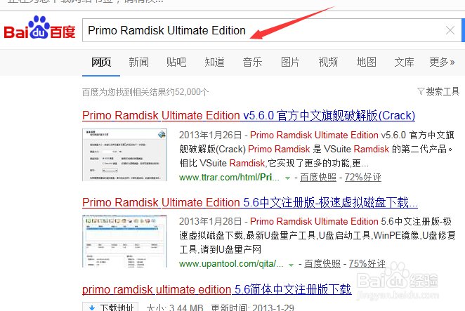 如何设置IE、系统、页面文件缓存到虚拟硬盘中