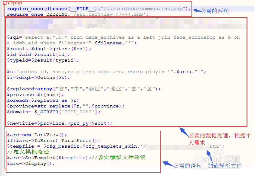 织梦如何让自定义php文件支持全局标签