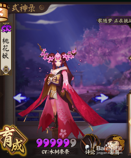 阴阳师桃花妖带什么御魂好