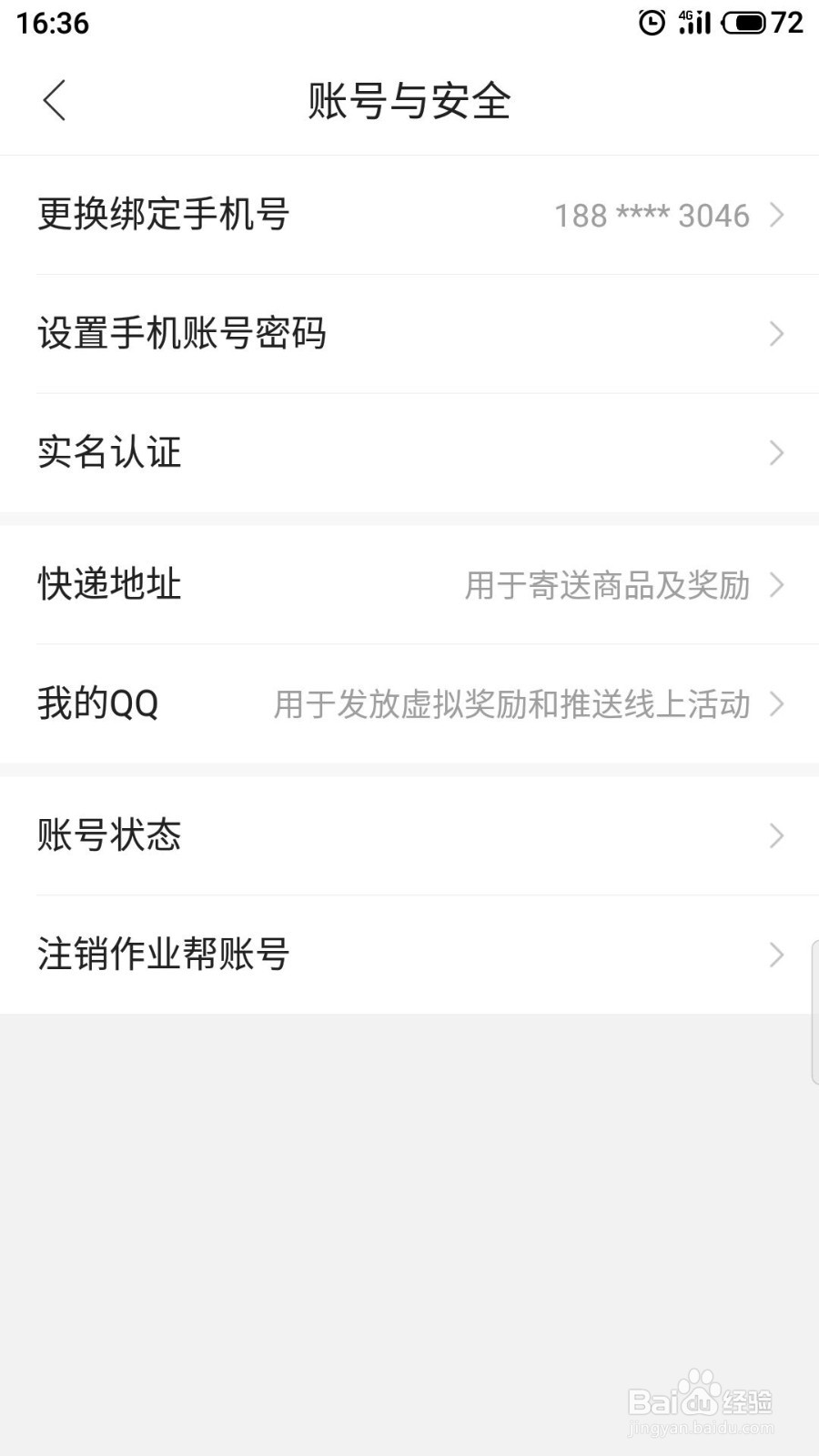 作业帮怎么新增地址