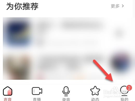 荔枝进入直播间怎么关闭昵称提示