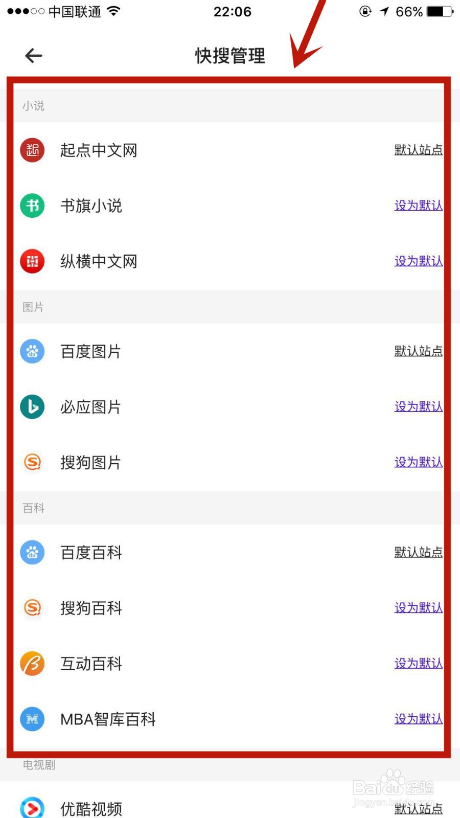 怎么自定义夸克搜索时的默认站点