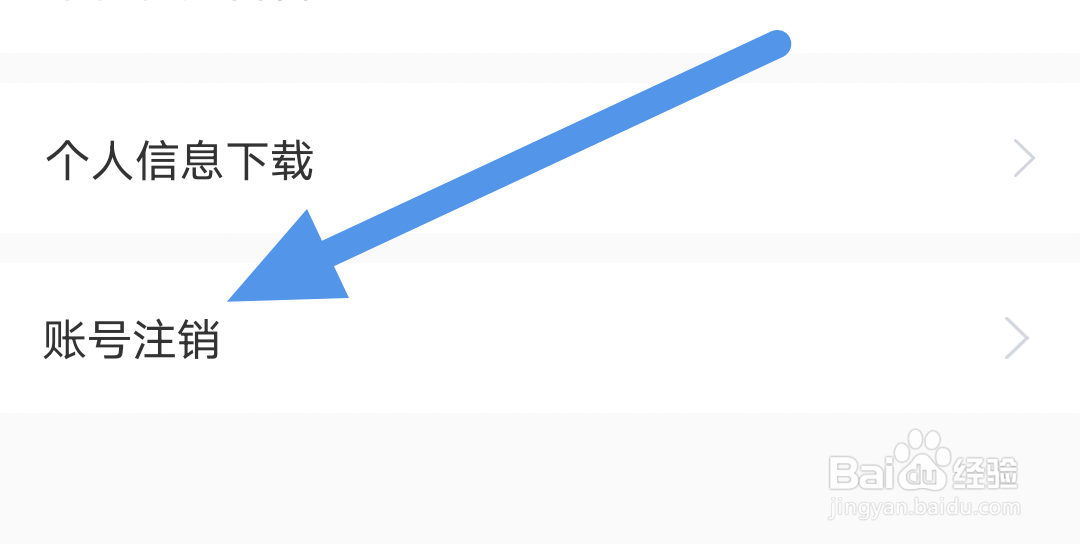 埋堆堆APP怎样进行账号注销操作