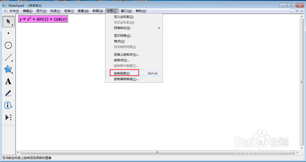 怎样创建y=x^2+sin(x)+cos(x)函数及其图像