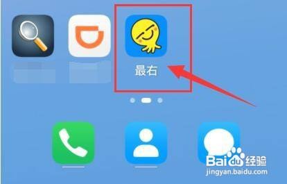 “最右”APP怎样设置在页面右下角展示刷新按钮