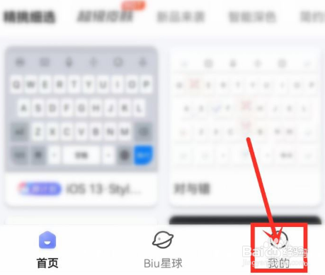 讯飞输入法二维码如何扫描