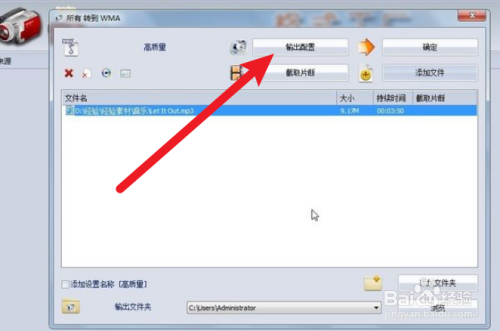 如何用格式工厂调整音频音量 百度经验