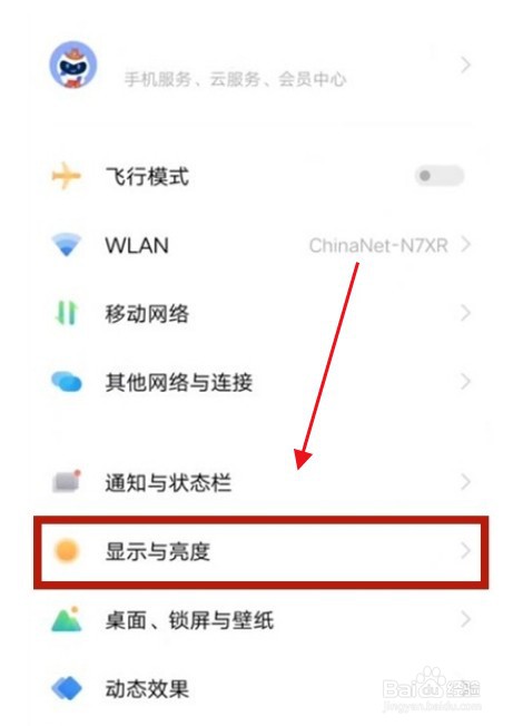 vivos10pro怎么开启夜间模式