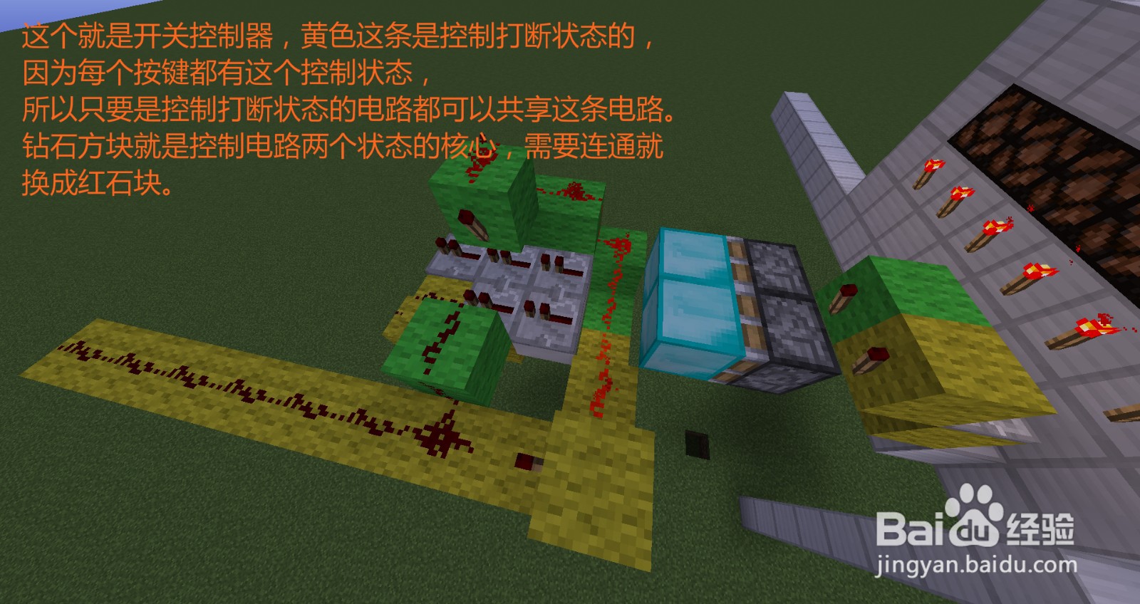 我的世界如何制作全单键控制密码门