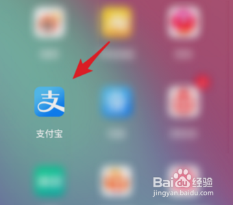 支付宝怎么看每日限额？
