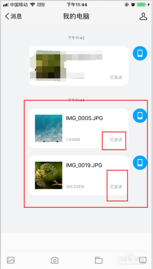 【社交】手机Tim如何批量发送图片到电脑?
