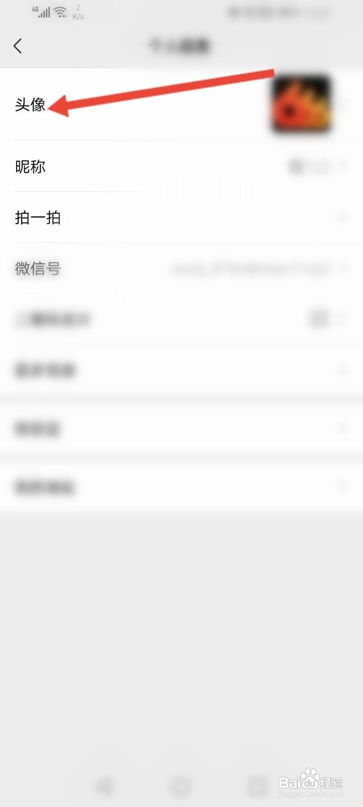 天天象棋怎么换头像