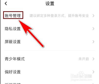 LOFTER怎么绑定我的网易邮箱
