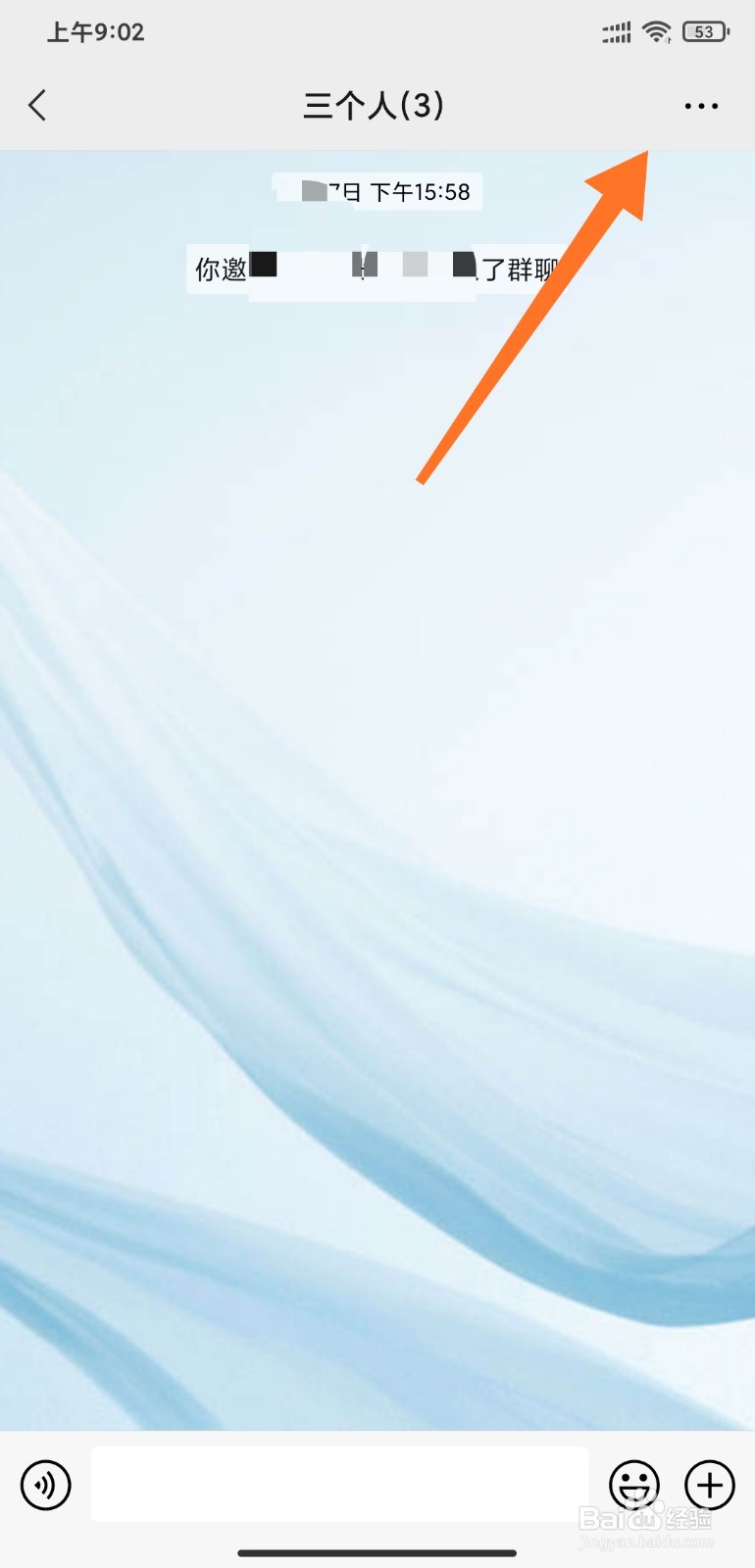 微信群如何设置个人昵称