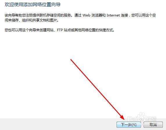 oneDrive在本地网络位置添加快捷文件夹