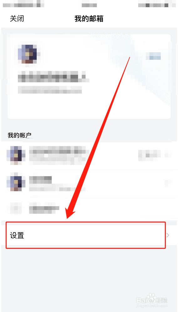 iPhone14:QQ邮箱如何开启自动回复邮件标题