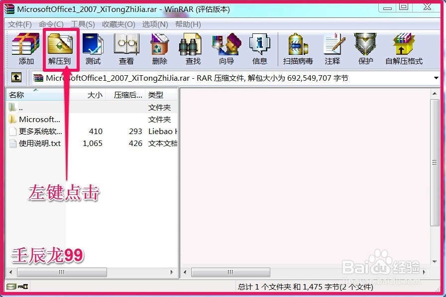 office2007无法安装，应该如何安装