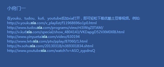 怎样下载优酷视频