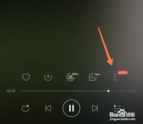 网易云音乐如何打开专注模式